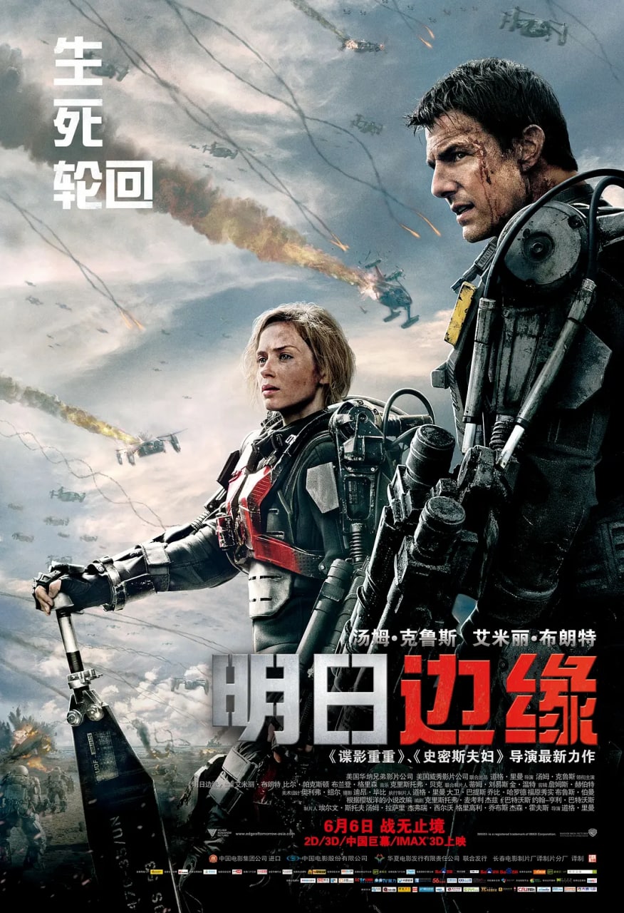 明日边缘 Edge of Tomorrow (2014) 1.85GB